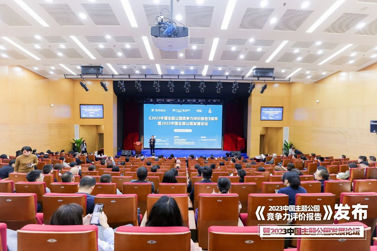 2023中國主題公園發(fā)展論壇召開，凱奇集團榮獲“2023文旅與主題公園優(yōu)秀創(chuàng)新企業(yè)”稱號