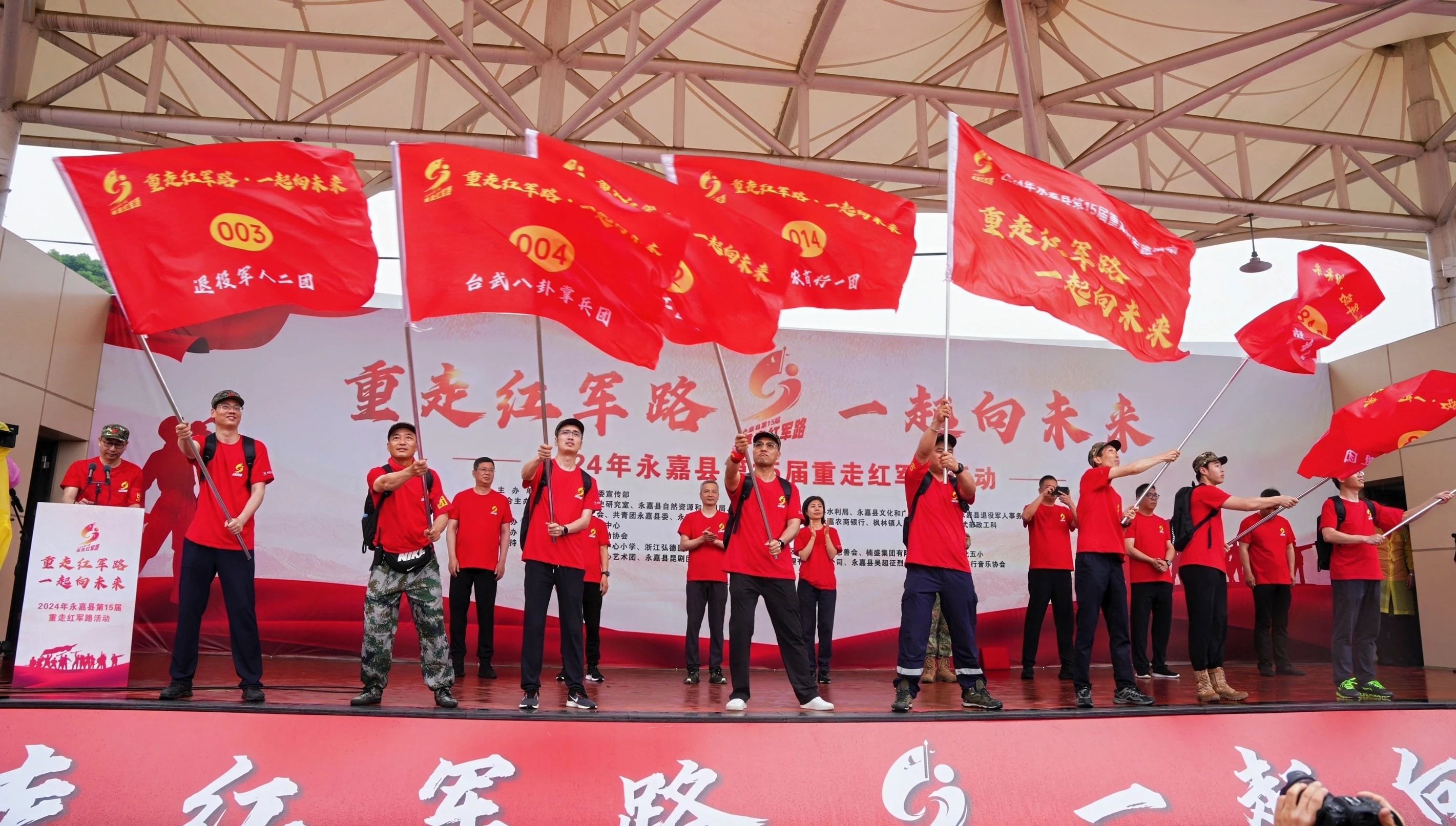 緬懷革命先烈，追尋紅色記憶 | 凱奇集團(tuán)受邀參加永嘉縣第十五屆重走紅軍路活動(dòng)