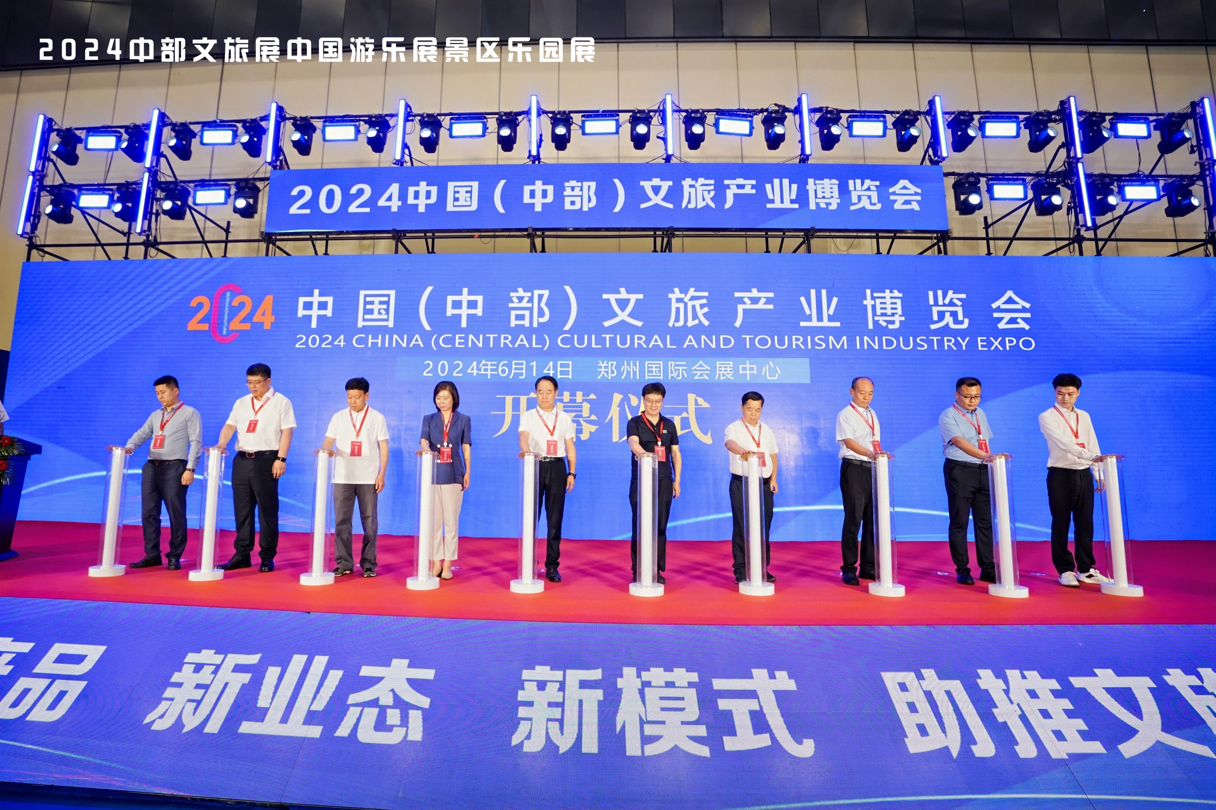 2024中國（中部）文旅產業博覽會圓滿閉幕，河南省政協及文旅廳領導蒞臨凱奇展廳