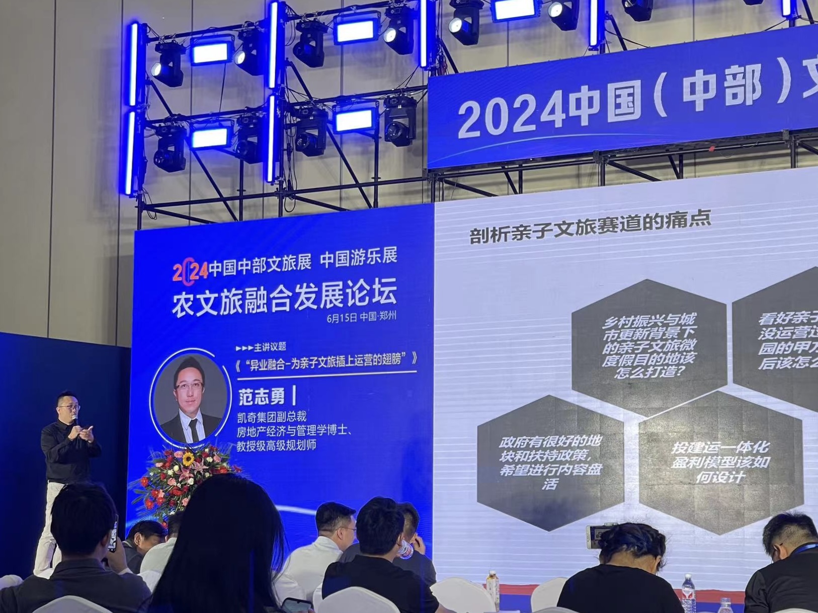 2024中國（中部）文旅產業博覽會圓滿閉幕，河南省政協及文旅廳領導蒞臨凱奇展廳