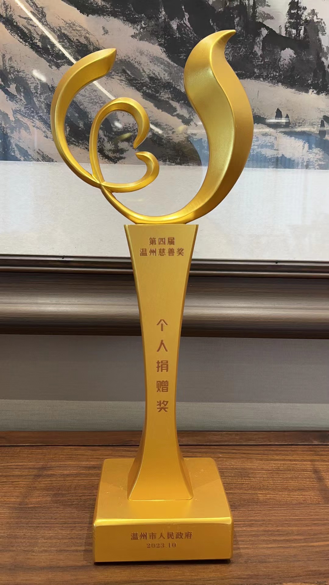 第四屆“溫州慈善獎”獲獎名單公布！凱奇集團董事長章定長榮獲表彰